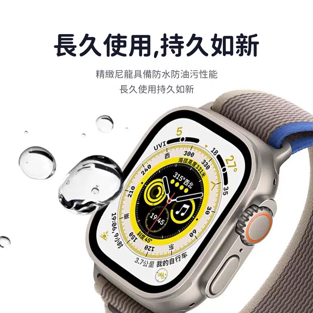 OMG Apple Watch Ultra2/S9/S8/S7 野徑回環式尼龍編織錶帶 運動錶帶(44/45/49mm)