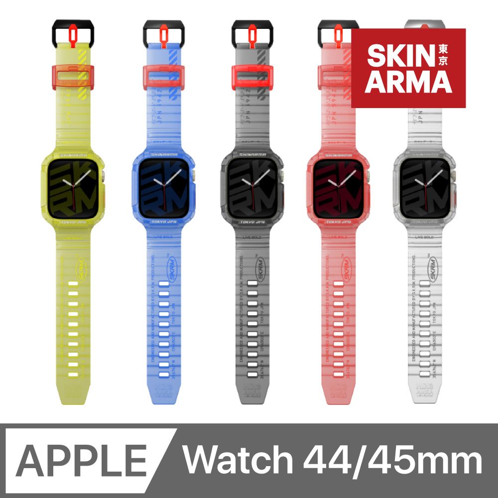 Skinarma  Saido Apple Watch 街頭潮流一體成形錶帶 44/45mm 共用款