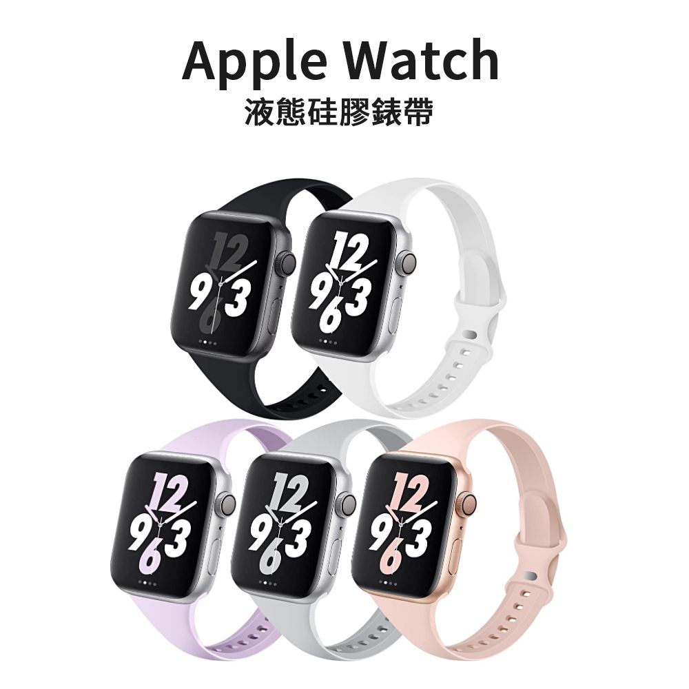 JDTECH 小蠻腰蝴蝶扣細錶帶 iWatch 42/44/45/49mm通用  液態矽膠運動腕帶 手錶替換帶 智能手環錶帶 Apple Watch 9/8/7/6/5/4/SE/Ultra/Ultra2