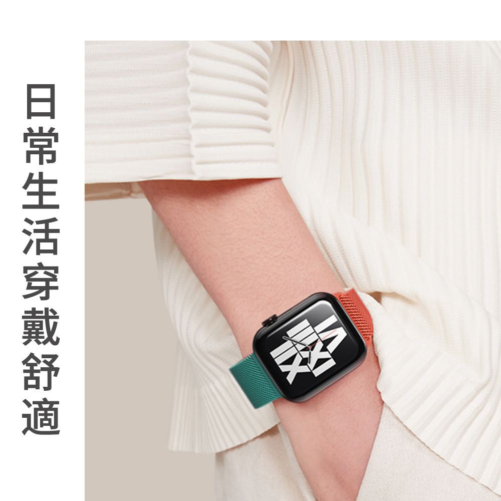 Apple Watch 米蘭尼斯磁吸漸變金屬錶帶iwatch替換錶帶42/44/45mm通用