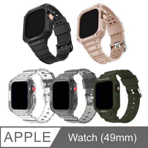 一體成形 Apple Watch 防摔錶殼 冰川/鎧甲運動錶帶(49mm)