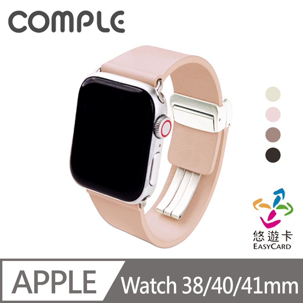  悠遊卡公司官方授權認證 全新研發FPC專屬晶片Apple Watch 38/40/41mm 錶殼尺寸通用