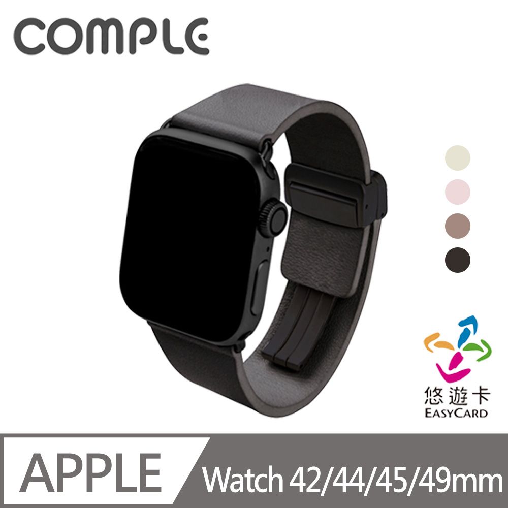 COMPLE Apple Watch 官方認證皮革悠遊卡錶帶42/44/45/49mm專用(四色可