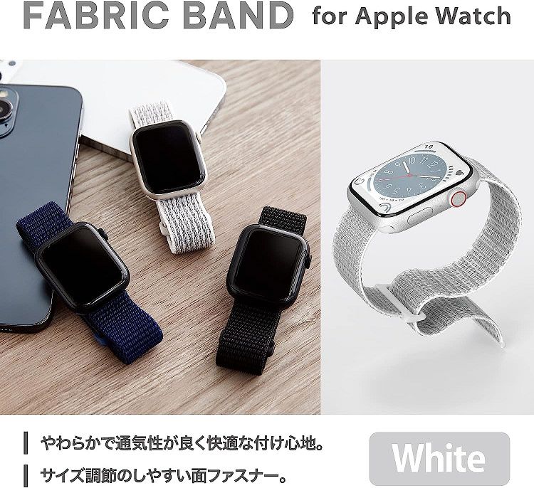 ELECOM  Apple Watch 45/44/42mm 布面錶帶- 白