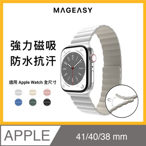 MAGEASYSkin 磁吸矽膠錶帶Apple Watch 9/8/7,38/40/41mm