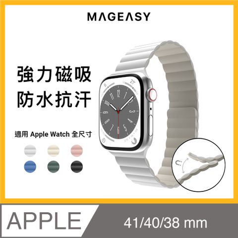 MAGEASY Apple Watch 9/8/7 38/40/41mm Skin 磁吸矽膠錶帶