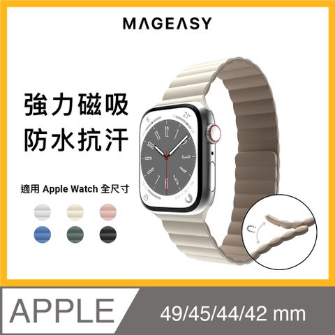 MAGEASY Apple Watch Ultra/9/8/7 42/44/45/49mm Skin 磁吸矽膠錶帶