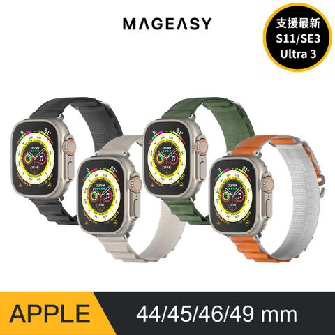 MAGEASY Apple Watch ACTIVE 運動高山錶帶-42/44/45/49mm