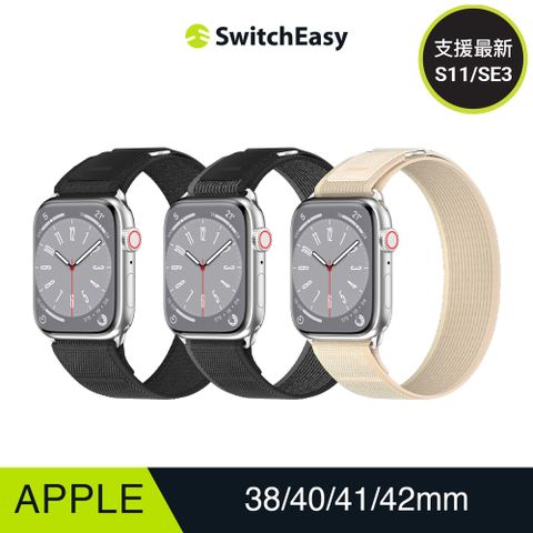 魚骨牌 SwitchEasy Apple Watch Flex 彈性越野錶帶-38/40/41mm