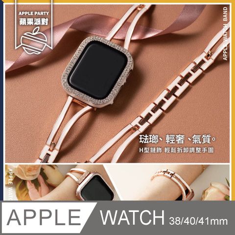 Apple 蘋果 【蘋果派對Apple Party】琺瑯H型滴膠飾品錶帶38/40/41/42(S10)mm Apple watch通用錶帶