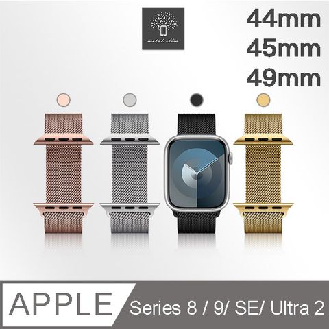 for Apple Watch Series 8/9/SE/Ultra 2 44/45/49mm米蘭式磁吸不銹鋼編織錶帶