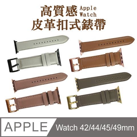 SHOWHAN Apple Watch 49/46/45/44/42 高質感皮革扣式錶帶 (Ultra 2/Ultra/S10/S9/S8/S7適用)