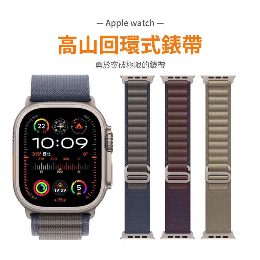  Apple Watch Series9/Ultra2 高山回環式錶帶41mm