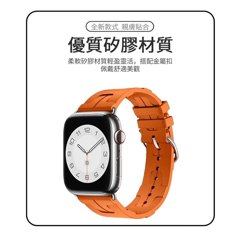 JDTECH Apple Watch S9/8/7/5/SE/Ultra2/Ultra通用 H紋防水矽膠運動錶帶  智慧手錶替換腕帶 柔軟舒適手錶帶