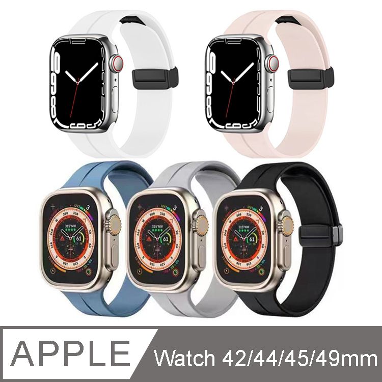 IN7  液態膠系列 Apple Watch矽膠磁吸錶帶 Apple Watch 42/44/45/49mm