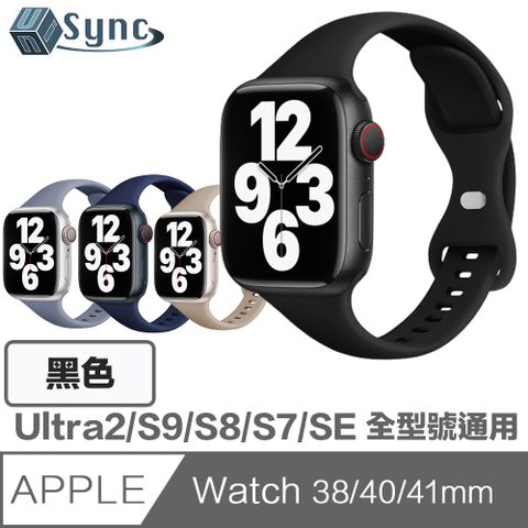 UniSync Apple Watch Series 38/40/41mm 通用矽膠蝶扣錶帶 黑色