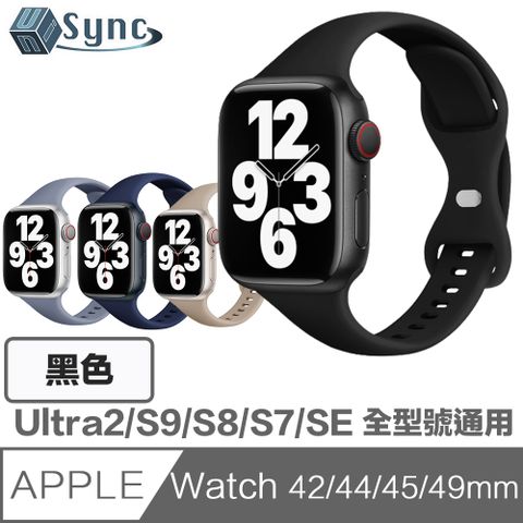 UniSync Apple Watch Series 42/44/45/49mm 通用矽膠蝶扣錶帶 黑色