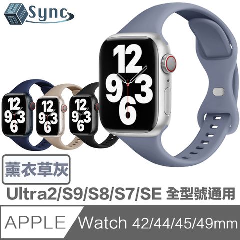 UniSync Apple Watch Series 42/44/45/49mm 通用矽膠蝶扣錶帶 薰衣草灰