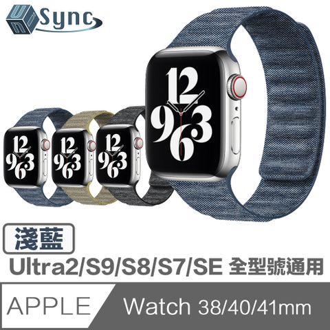 UniSync Apple Watch Series 38/40/41mm 通用磁吸布紋錶帶 淺藍