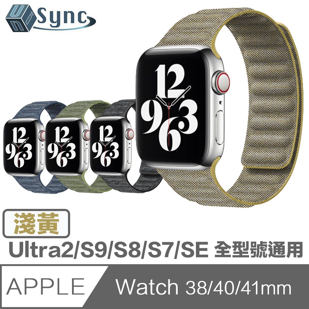 UniSync Apple Watch Series 38/40/41mm 通用磁吸布紋錶帶淺黃- PChome