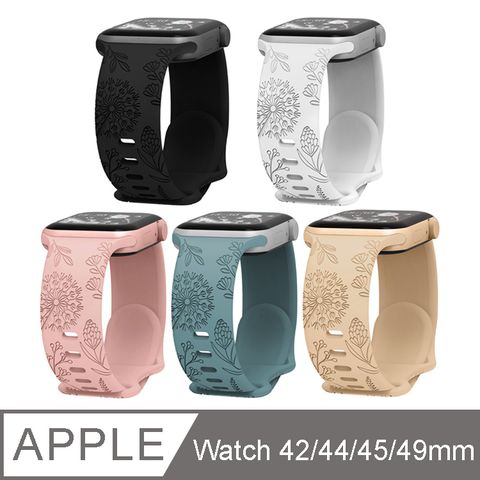 IN7 鐳雕壓花系列 Apple Watch 蒲公英八字扣矽膠錶帶 Apple Watch 42/44/45/49mm