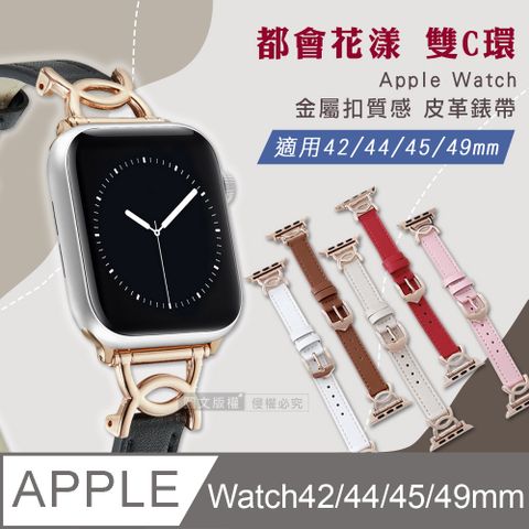 都會花漾 雙C環  Apple Watch 42mm/44mm/45mm/49mm 通用型