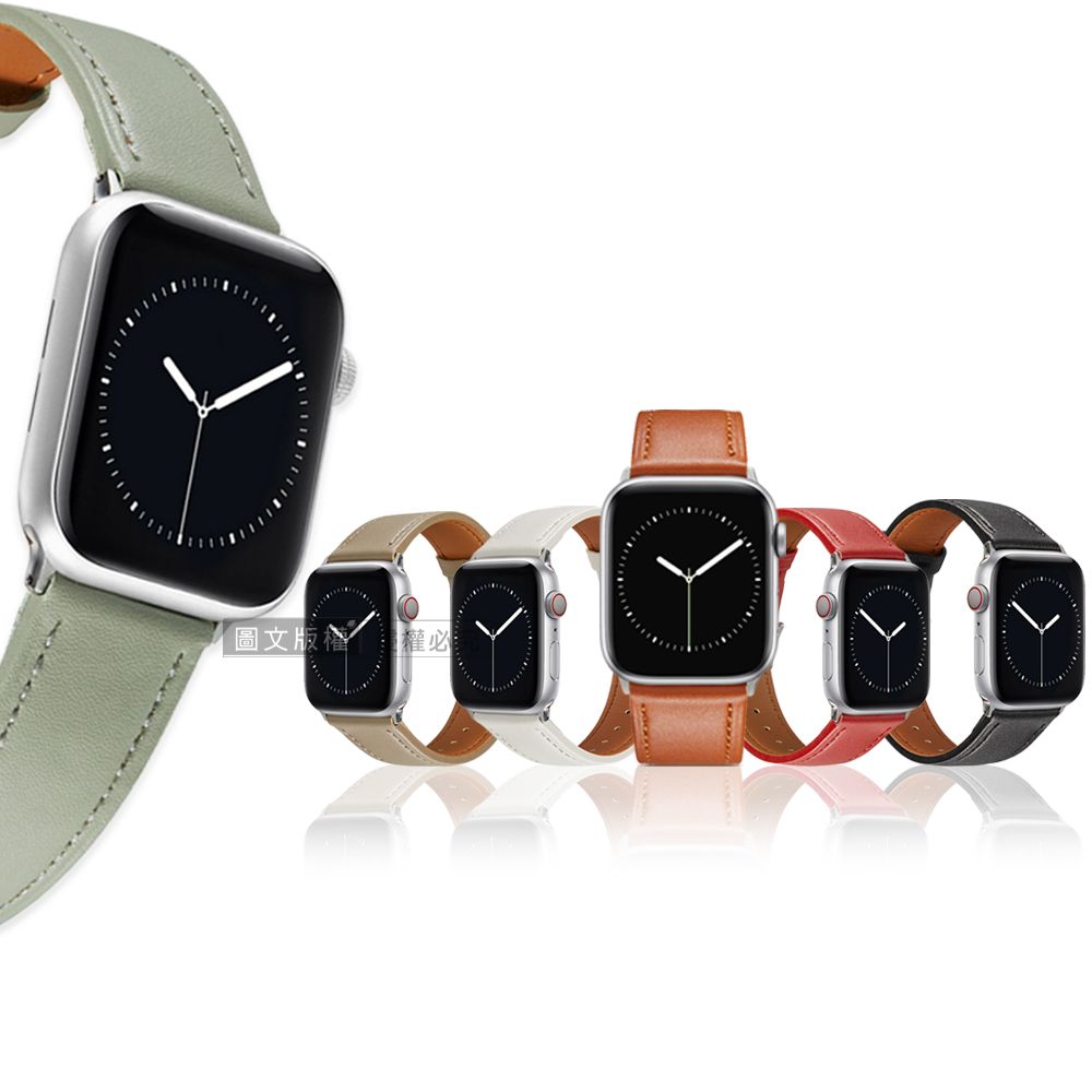  質感元素  Apple Watch 38mm/40mm/41mm 通用型 銀扣縫線 寬版皮革錶帶