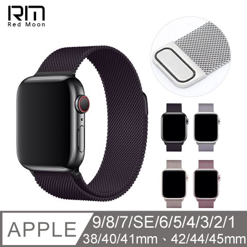 RedMoon Apple Watch Series Ultra2/Ultra/9/8/7/SE/6/5/4/3 米蘭不銹鋼磁吸式錶帶38/40/41/42/44/45/49m