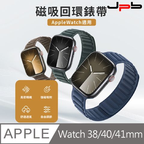 【Apple Watch 38/40/41mm】高密精織斜紋布磁吸運動錶帶