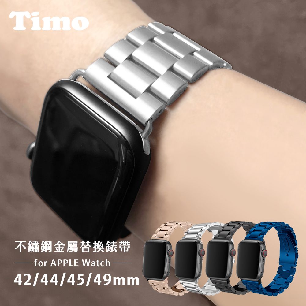 Timo Apple Watch 42/44/45/49mm 不鏽鋼金屬替換錶帶