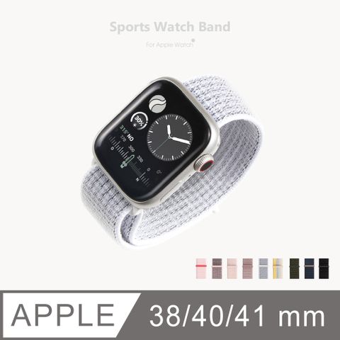 Apple Watch 錶帶 運動錶帶 蘋果手錶適用 輕盈透氣 手錶錶帶 38/40/41mm (北歐白)