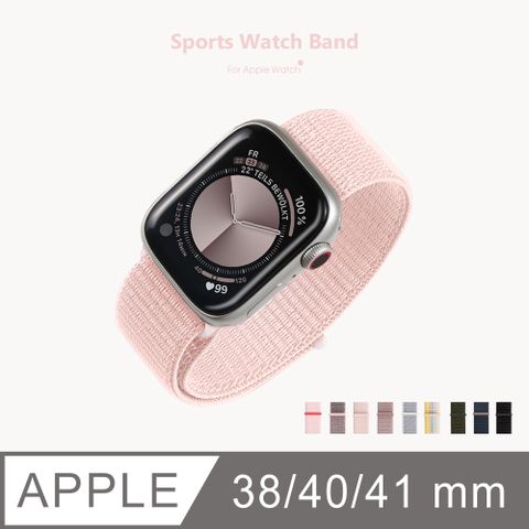 Apple Watch 錶帶 運動錶帶 蘋果手錶適用 輕盈透氣 手錶錶帶 38/40/41mm (珍珠粉)