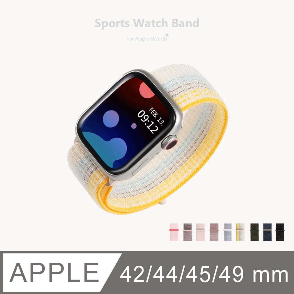  Apple Watch 錶帶 運動錶帶 蘋果手錶適用 輕盈透氣 手錶錶帶 42/44/45/49mm (星光色)