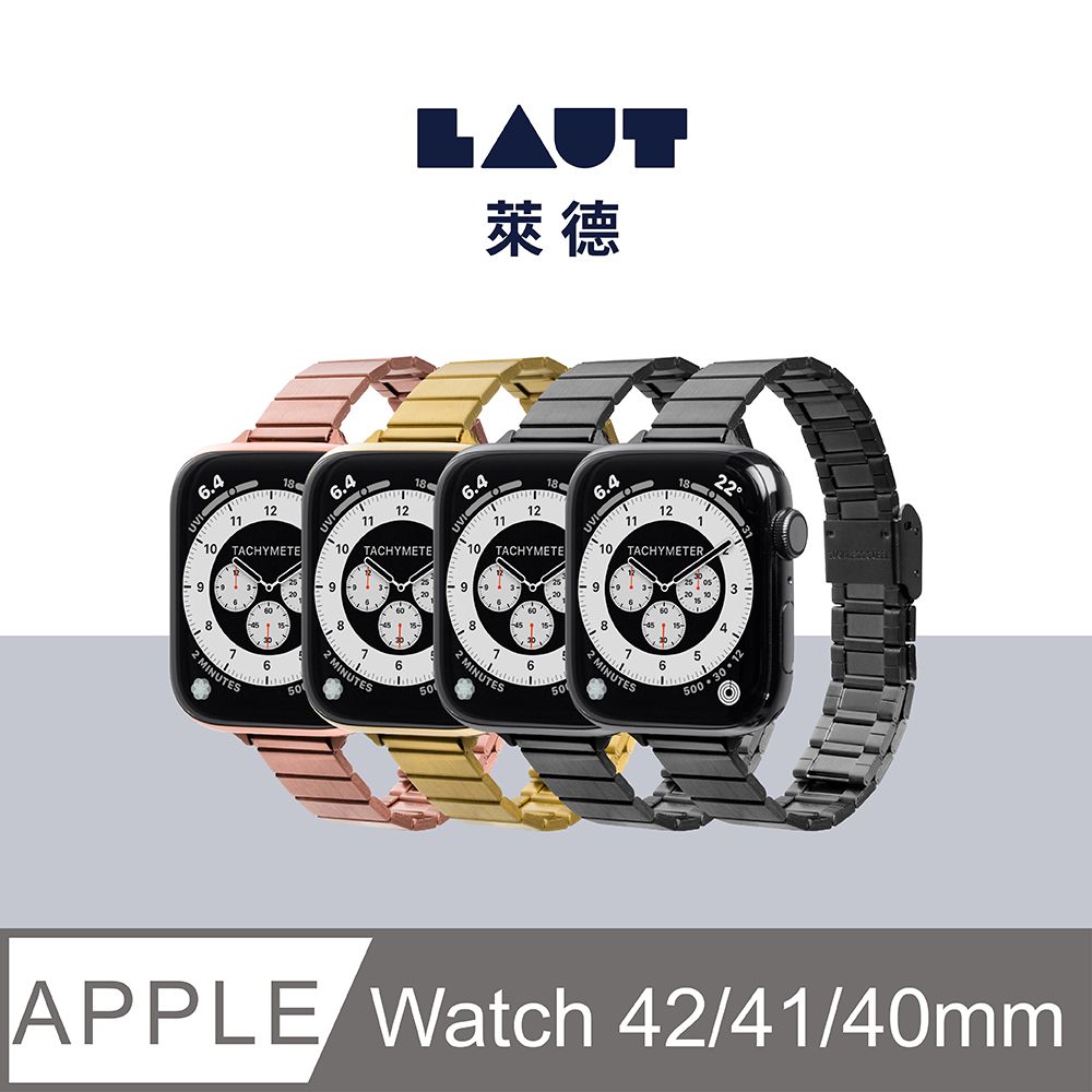 LAUT 萊德 Apple Watch 38/40/41/42(S10)mm 時尚不銹鋼錶帶