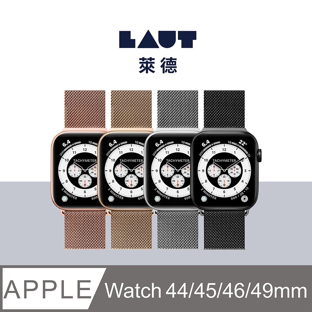 LAUT 萊德 Apple Watch 42/44/45/46/49mm 米蘭不銹鋼磁吸錶帶