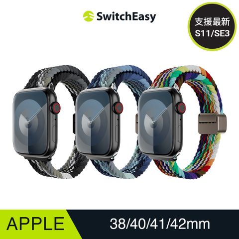 SwitchEasy 魚骨牌 Apple Watch Candy 編織尼龍錶帶 38/40/41 mm
