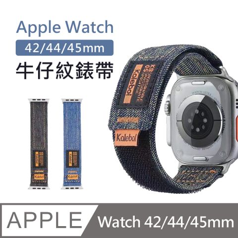 【Nawies】Apple Watch 42/44/45mm 丹寧牛仔紋錶帶