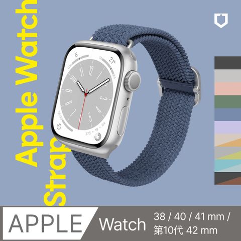 【犀牛盾】Apple Watch 專用編織錶帶 38 / 40 / 41 / 10代 42 mm 共用 (多色可選)