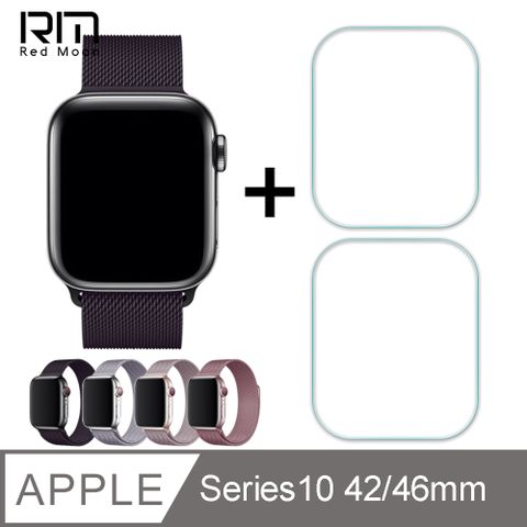 RedMoon Apple Watch Series10 42/46mm 米蘭不銹鋼磁吸錶帶+3D曲面保護貼2入