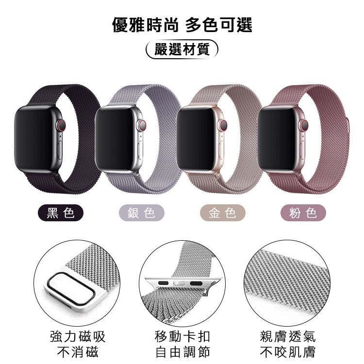 RedMoon Apple Watch Series Ultra2 / Ultra 49mm 米蘭不銹鋼磁吸錶帶+PC全包覆雙料防摔錶殼