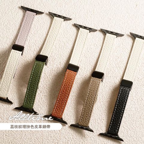 ALL TIME 完全計時 Apple Watch 38/40/41/42/44/45/46/49mm 拚色荔枝紋理皮革錶帶