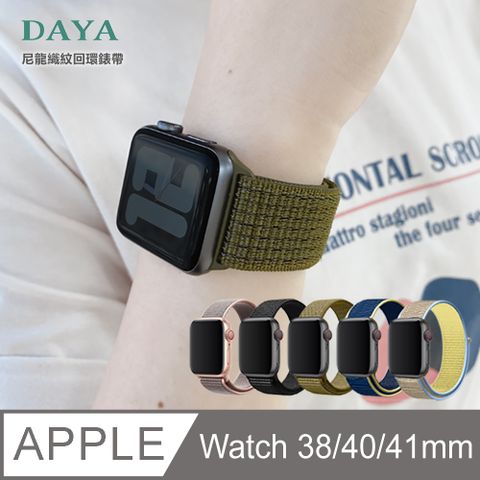 DAYA 【DAYA】Apple Watch 38/40/41mm/42mm(10代) 尼龍織紋回環錶帶  (小錶面機型皆適用)