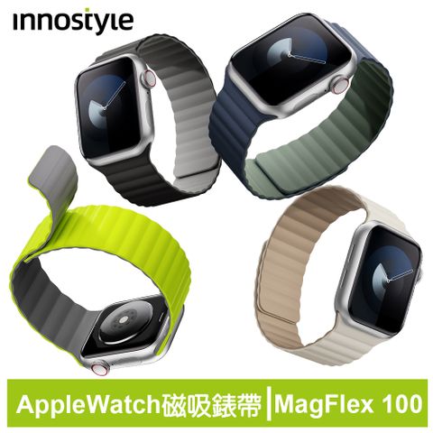 innostyle MagFlex 100系列 Apple Watch 磁吸撞色雙面矽膠錶帶 42/44/45/46/49mm通用