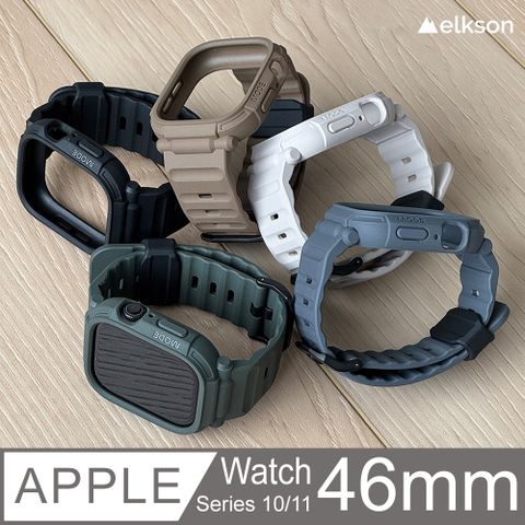 Elkson Apple Watch錶帶Series 10透氣防震一體成形軍規錶帶 46mm