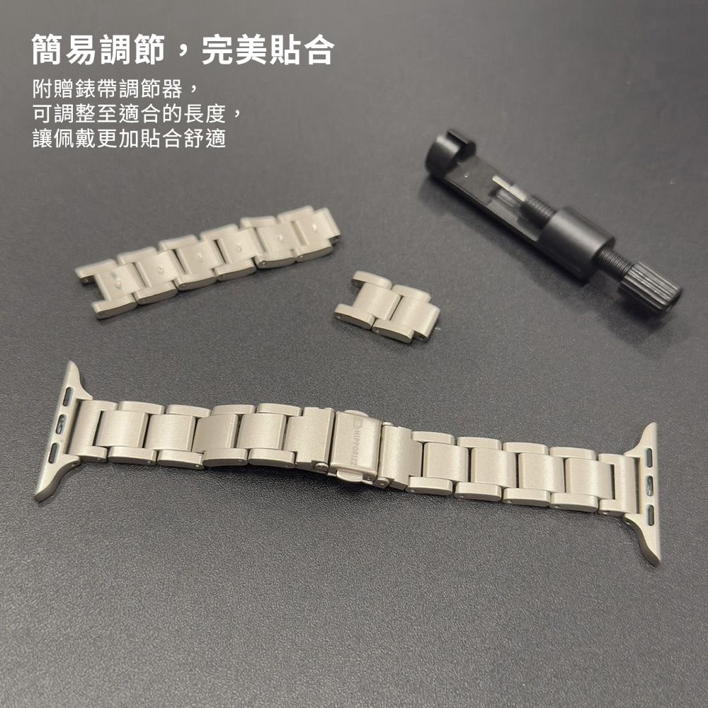 簡易調節,完美貼合附贈錶帶調節器,可調整至適合的長度,讓佩戴更加貼合舒適