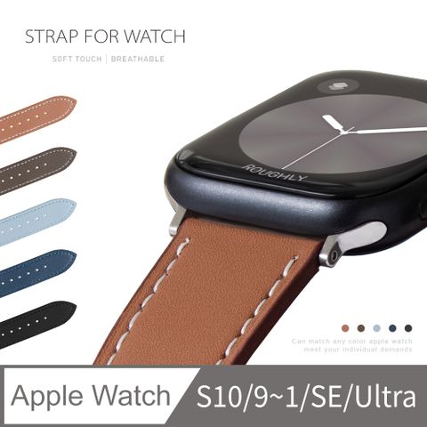 Apple Watch 錶帶 S10/9/8/7/6/5/4/3/2/1/SE系列/Ultra系列 質感美學 皮革錶帶