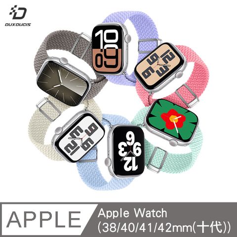 DD Apple Watch (38/40/41/42(十代)) 彈力磁吸扣編織錶帶