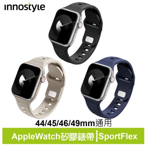 innostyle SportFlex系列 Apple Watch/Ultra/SE 扣環矽膠錶帶 42/44/45/46/49mm 通用