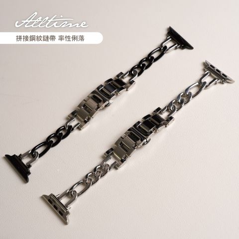 【ALL TIME 完全計時】《職人手作設計款》拼接鋼紋鏈帶 一般手錶 錶耳20MM通用錶帶