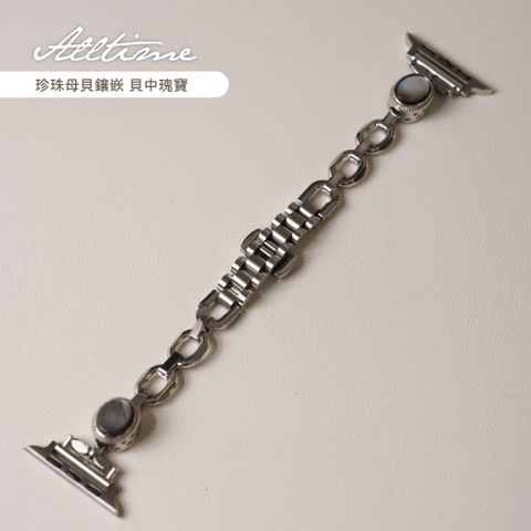 【完全計時】《職人手作設計款》哥德風珍珠母貝 鋼鍊拼接Apple watch38/40/41/42(10代)通用錶帶